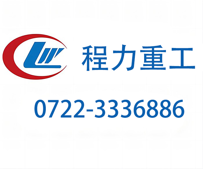 湖北程力集团应急处置方舱