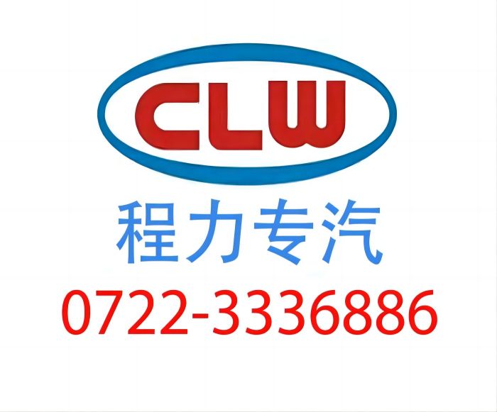 湖北程力汽车集团军用应急方舱